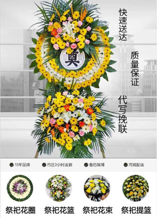 江苏扬州广陵区沙头镇小虹桥村花圈代送